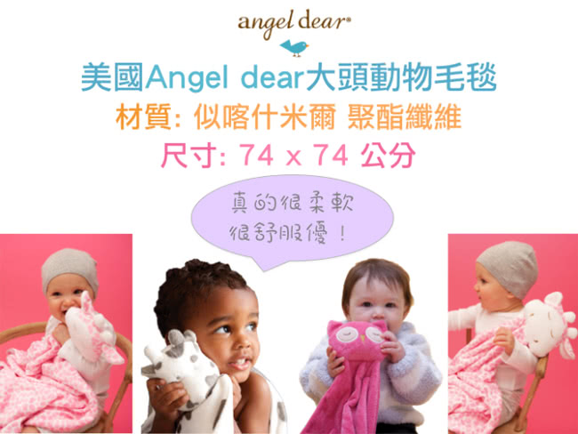 【美國 Angel Dear】大頭動物嬰兒毛毯(藍色小羊)