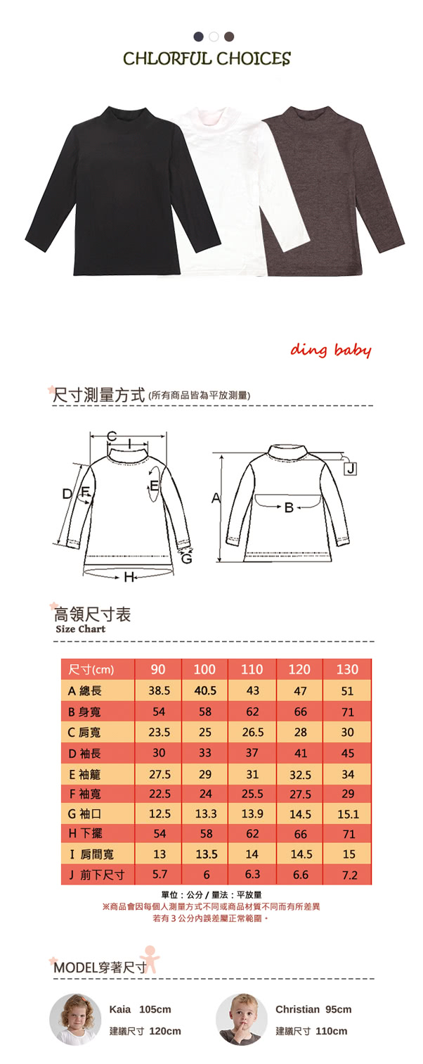 【ding baby】柔感兒童發熱衣-長袖高領(灰)