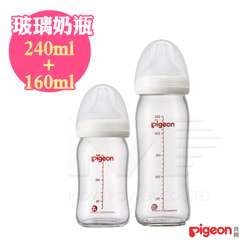 【日本《Pigeon 貝親》】寬口母乳實感玻璃白色奶瓶組(240ml+160ml)