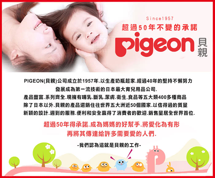 【日本《Pigeon 貝親》】寬口母乳實感玻璃白色奶瓶組(240ml+160ml)