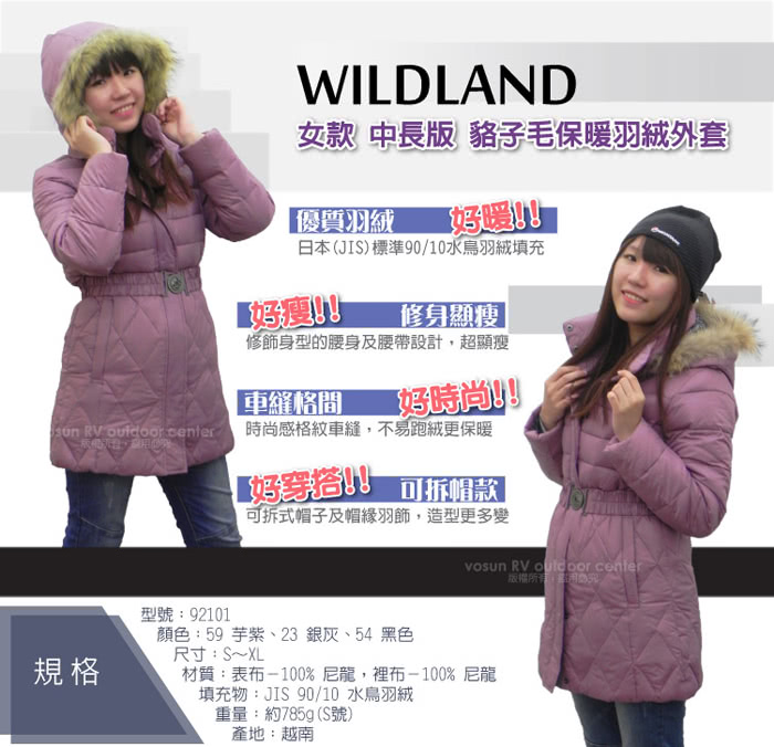 【荒野 wildland】女款 中長版 貉子毛保暖羽絨外套/大衣.保暖外套(92101 芋紫)