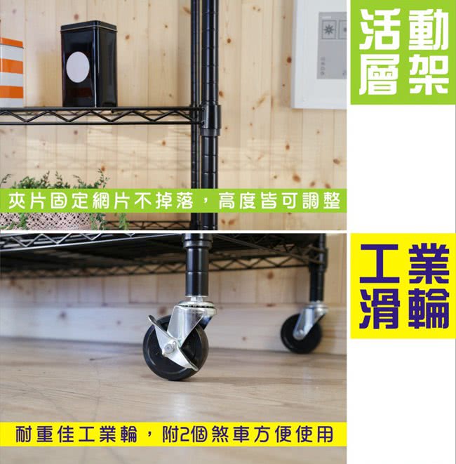 【BuyJM】黑烤漆120x45x190cm鎖接管五層架附工業輪/波浪架