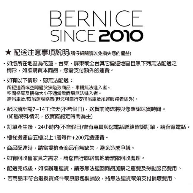 【Bernice】艾莉森白色餐椅(單張)