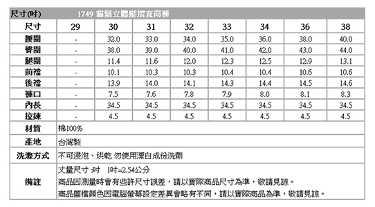 【BOBSON】男款貓鬚立體壓摺直筒褲(1749-53)