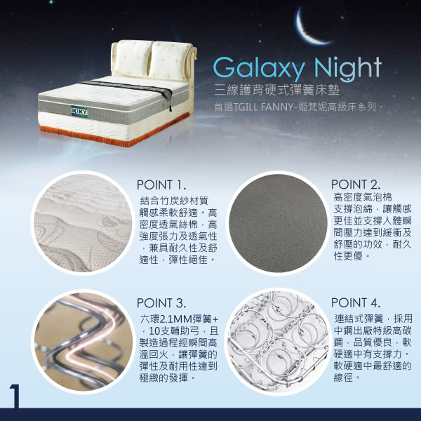 【姬梵妮】銀河之夜頂級三線護背硬式6尺床墊