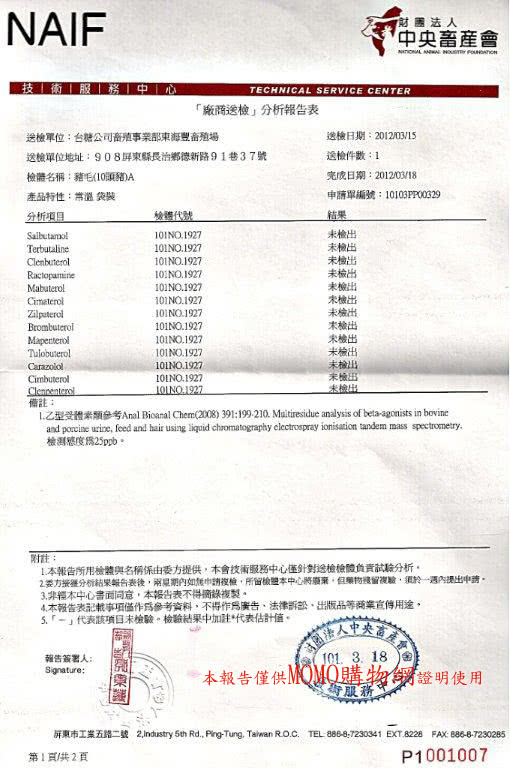 【台糖優質肉品】台糖低脂絞肉3kg量販包(CAS認證健康豬肉)