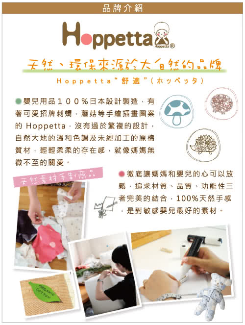 【Hoppetta】六層紗蘑菇防踢背心(嬰童)