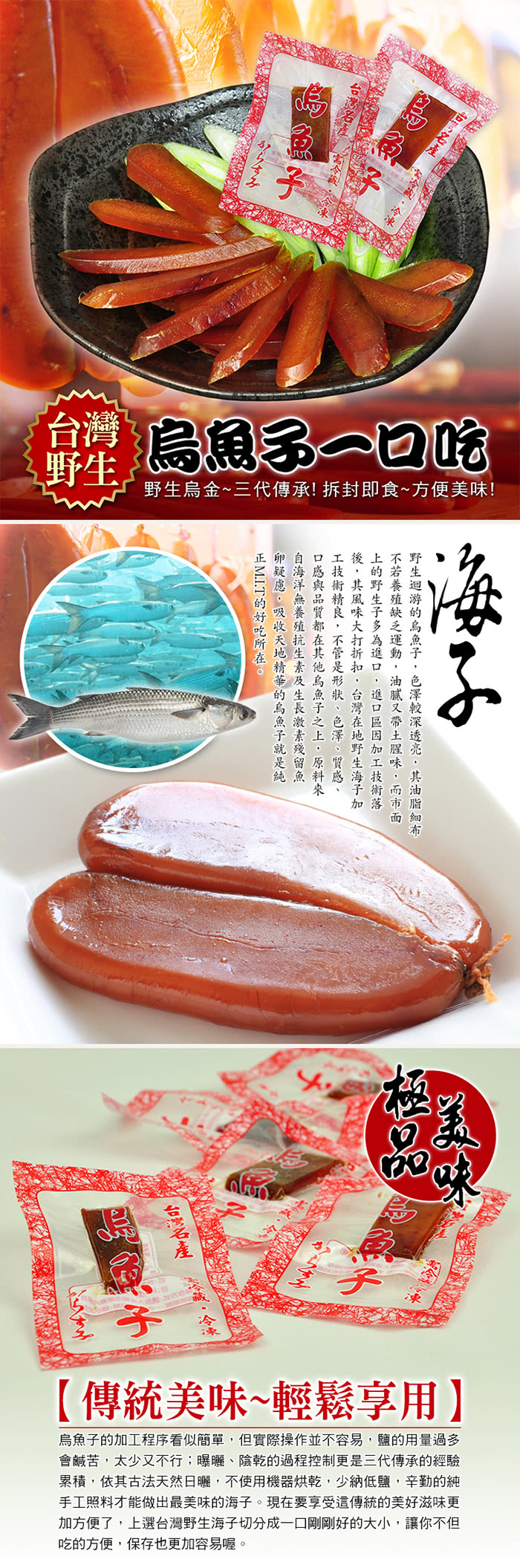 【賀鮮生】野生烏魚子一口吃20包(5g/包)