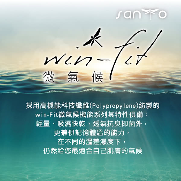 【SANTO win-fit】微氣候運動暖衫-長袖(綠色)