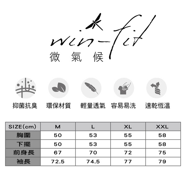 【SANTO win-fit】微氣候運動暖衫-長袖(綠色)