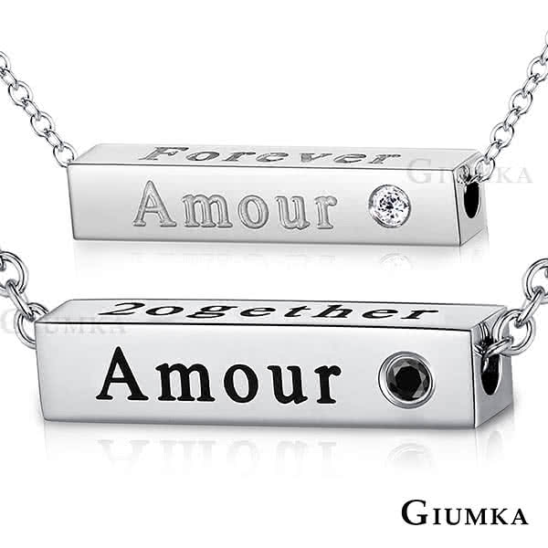 【GIUMKA】情侶項鍊 Amour 情人對鍊 珠寶白鋼鋯石 MN5141-1(四對任選)