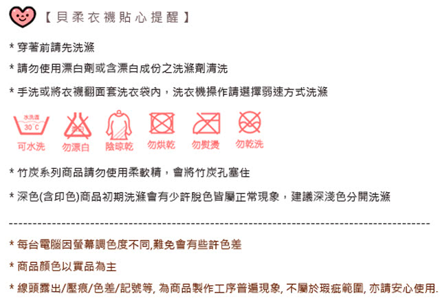 【貝柔】機能吸濕發熱男保暖衣(V領-墨綠)