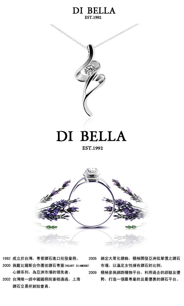 【DI BELLA】綺麗旅程天然鑽石墜鍊(3分)