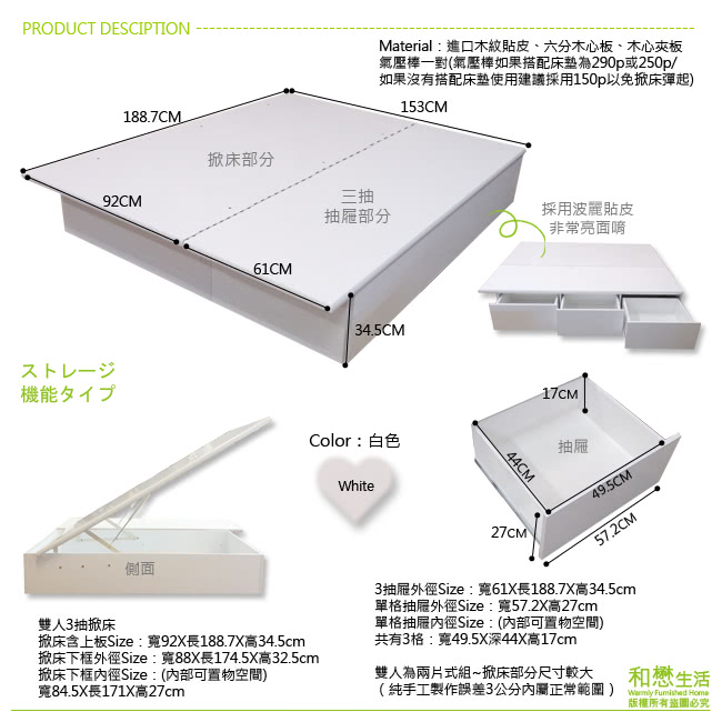 【優利亞-機能型】雙人5尺抽屜+掀床床底(白色)