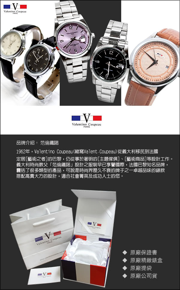 【Valentino范倫鐵諾】獨特逆走機芯跳色數字全黑手錶