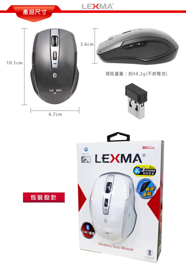 【LEXMA】B600R無線2.4G+藍牙4.0雙模藍光滑鼠(鐵灰)