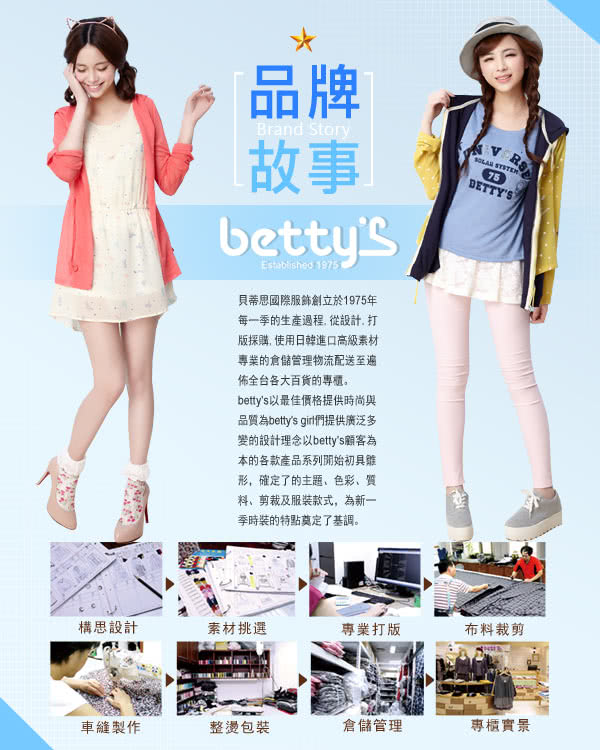 【betty’s貝蒂思】紗織星星透視兩件式上衣(白色)