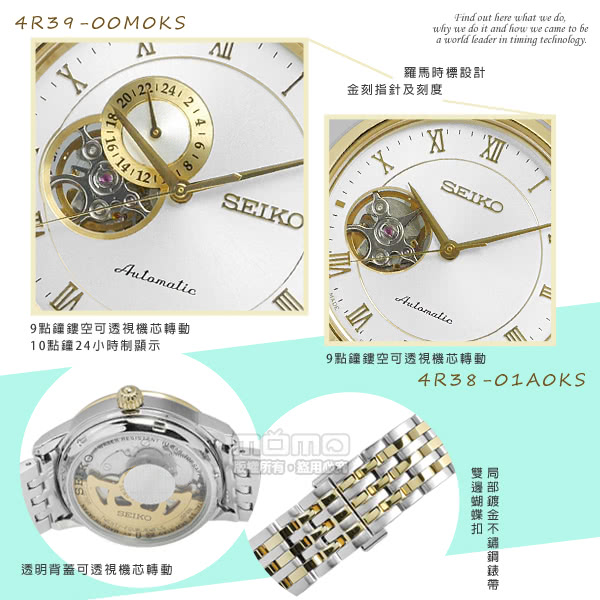 【SEIKO 精工】都會紳士機械不鏽鋼腕錶 銀x金框(4R39-00M0KS.4R38-01A0KS)