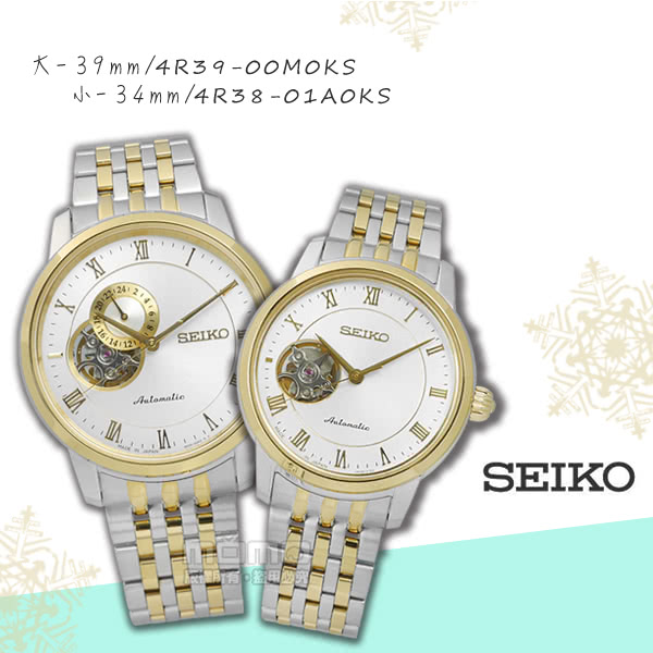 【SEIKO 精工】都會紳士機械不鏽鋼腕錶 銀x金框(4R39-00M0KS.4R38-01A0KS)