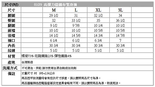 【BOBSON】女款高腰高彈力緹織布緊身褲(藍紫8109-50)