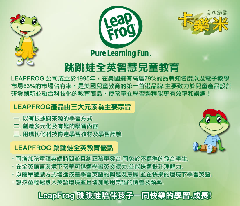 【LeapFrog】彩虹字母小狗(粉)