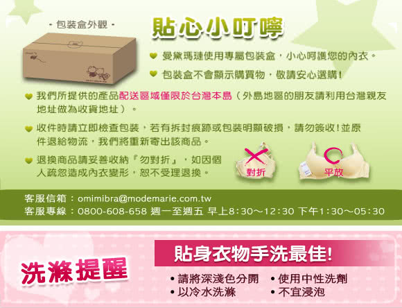 【瑪登瑪朵】無鋼圈so Vbra內衣  B-C罩杯(黑)