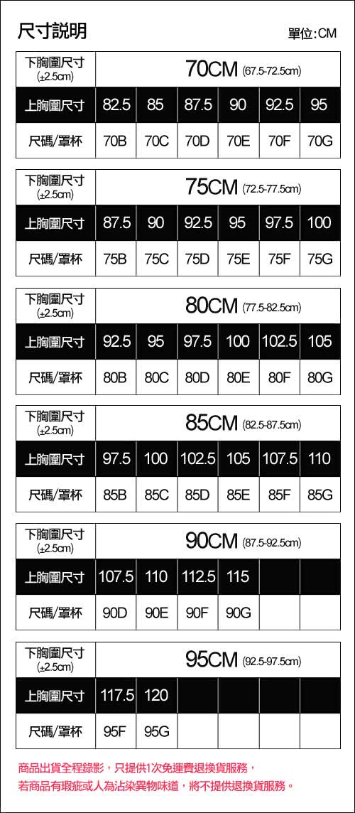 【LADY】綺幻星辰系列 B-F罩內衣(浮華白)