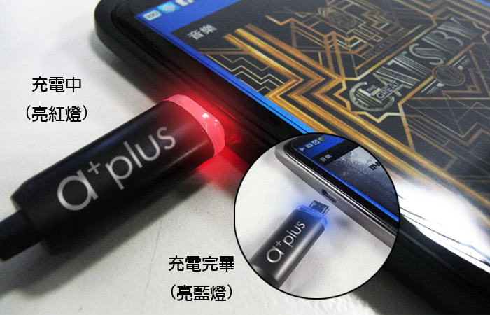 【a+plus】micro USB LED偵測發光充電/傳輸線(ACB-03)