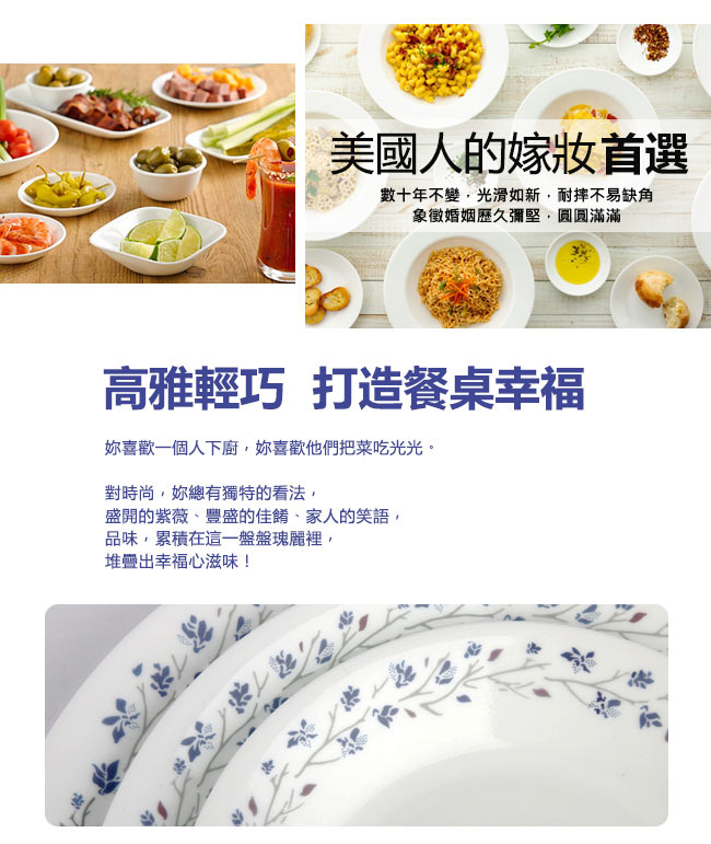 【美國康寧 CORELLE】絕美紫薇3件式餐盤組(302)