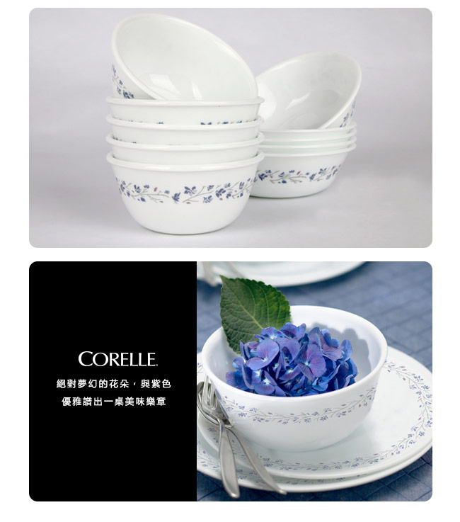 【美國康寧 CORELLE】絕美紫薇3件式餐盤組(302)