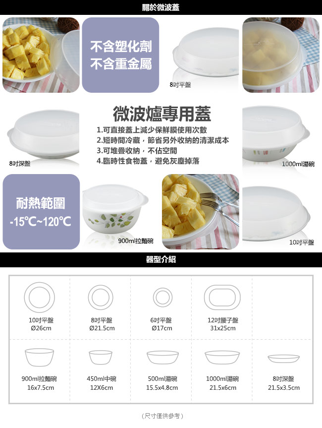 【美國康寧 CORELLE】絕美紫薇3件式餐盤組(302)