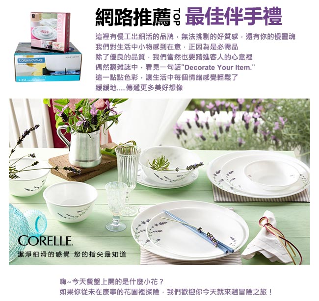 【美國康寧 Corningware】2.25L圓形康寧鍋-薰衣草園