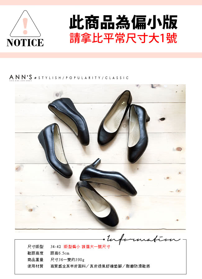 【Ann’S】空姐美腿款全真羊皮中跟包鞋(黑)