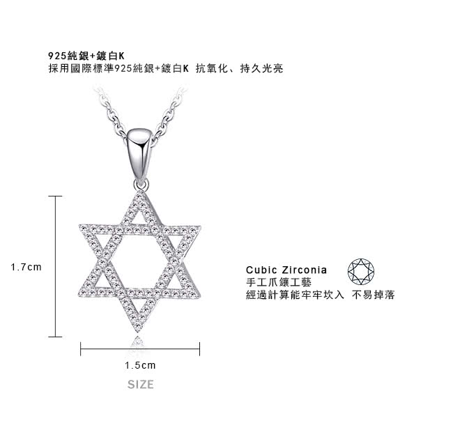 【Majalica】925純銀 魔法六芒星 純銀 項鍊 附保證卡 PN5054(銀色白鋯)