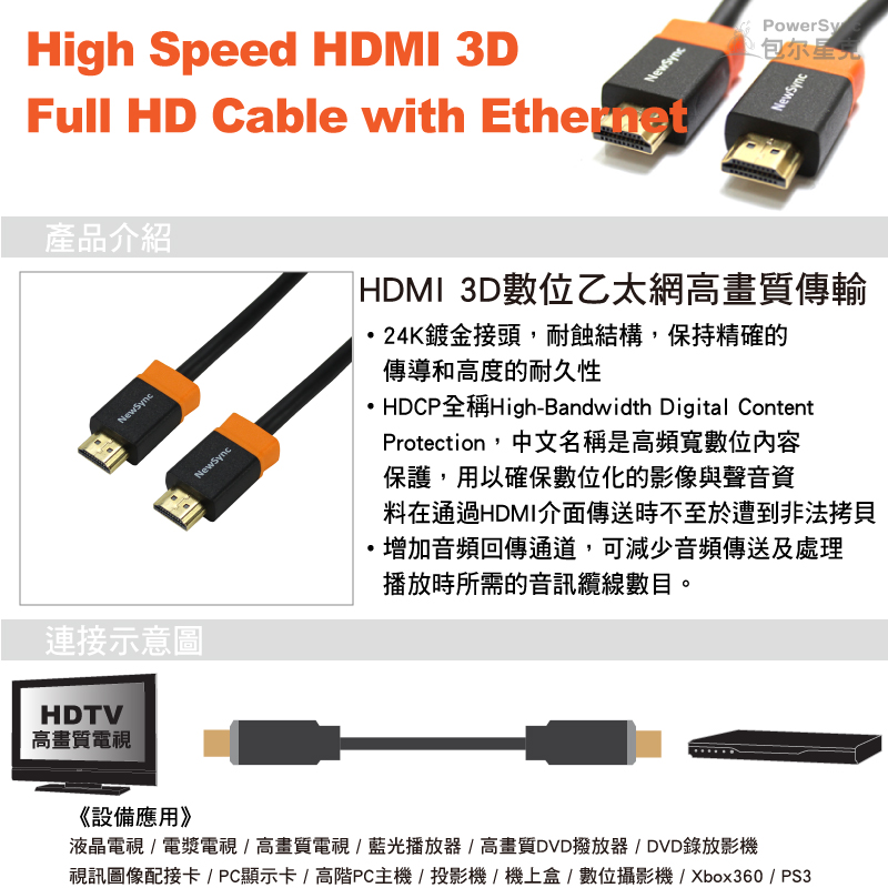 【群加 PowerSync】HDMI 鍍金接頭 3D數位乙太網影音傳輸線 /1.8M(HDMI4-GR180)