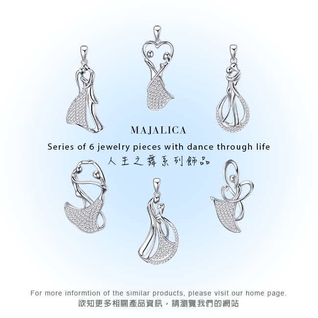 【Majalica】925純銀 圓舞曲之舞 純銀 項鍊 附保證卡 PN5075(銀色白鋯)