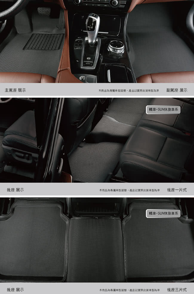 【3D】神爪卡固立體踏墊 Toyota RAV4(2006-2012  5人座)