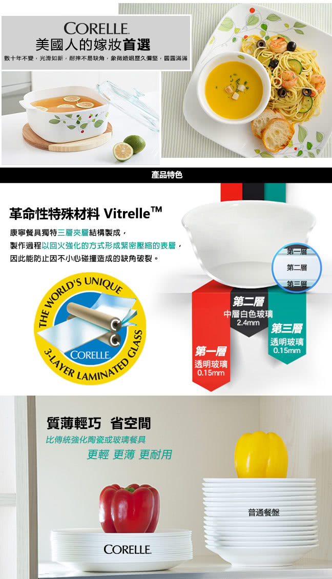 【美國康寧 CORELLE】450ml中式碗-綠野微風(426)