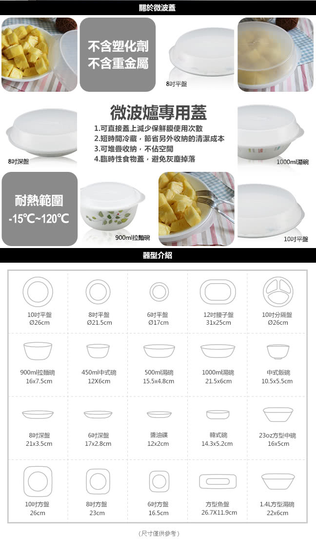 【美國康寧 CORELLE】1000ml湯碗-綠野微風(432)