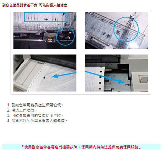 【EPSON】LQ-690C 點陣印表機