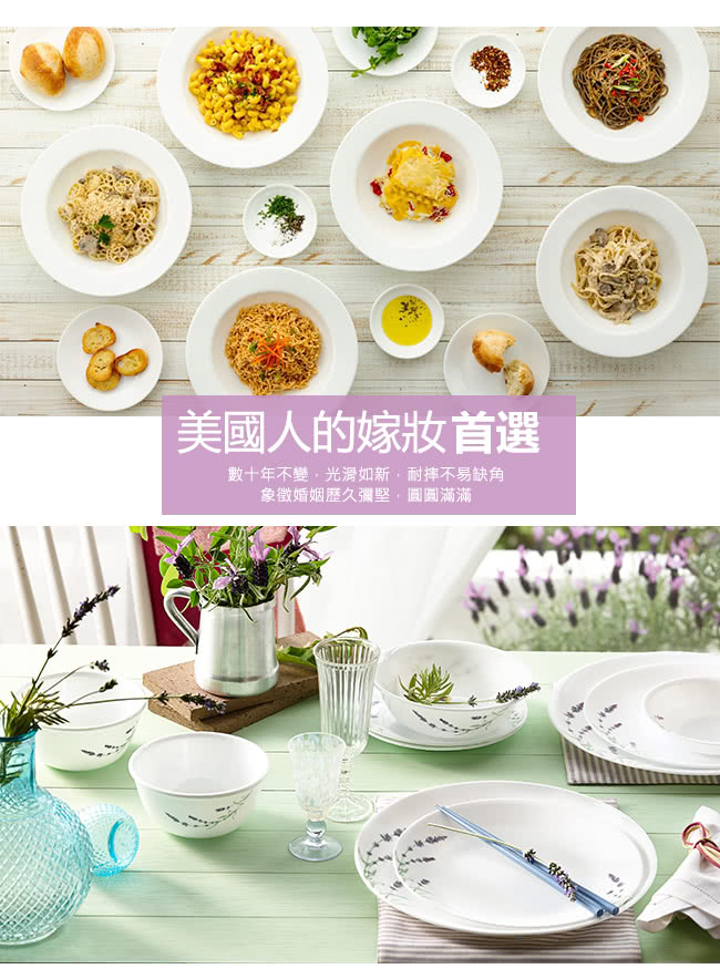 【美國康寧 CORELLE】薰衣草園方形23oz小碗(2323)