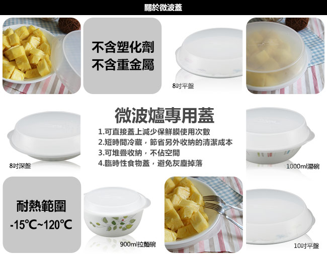 【美國康寧 CORELLE】薰衣草園450ml中式碗(426)