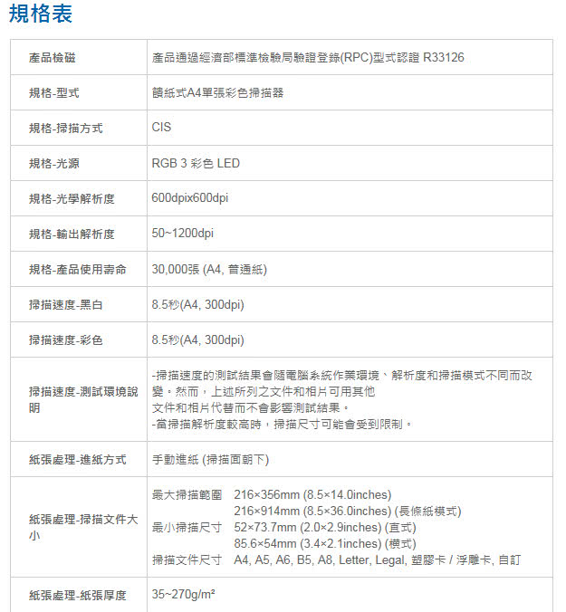 【EPSON】可攜式無線掃描器(DS-40)