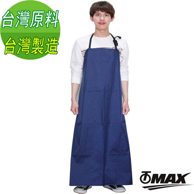 【omax】新尼龍雙層防水圍裙