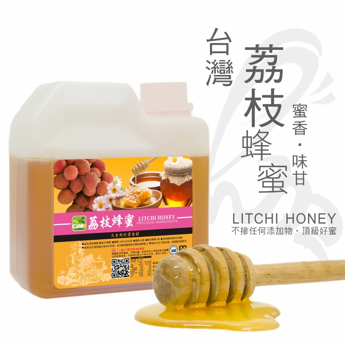 【彩花蜜】台灣嚴選-荔枝蜂蜜1200g(2件組)