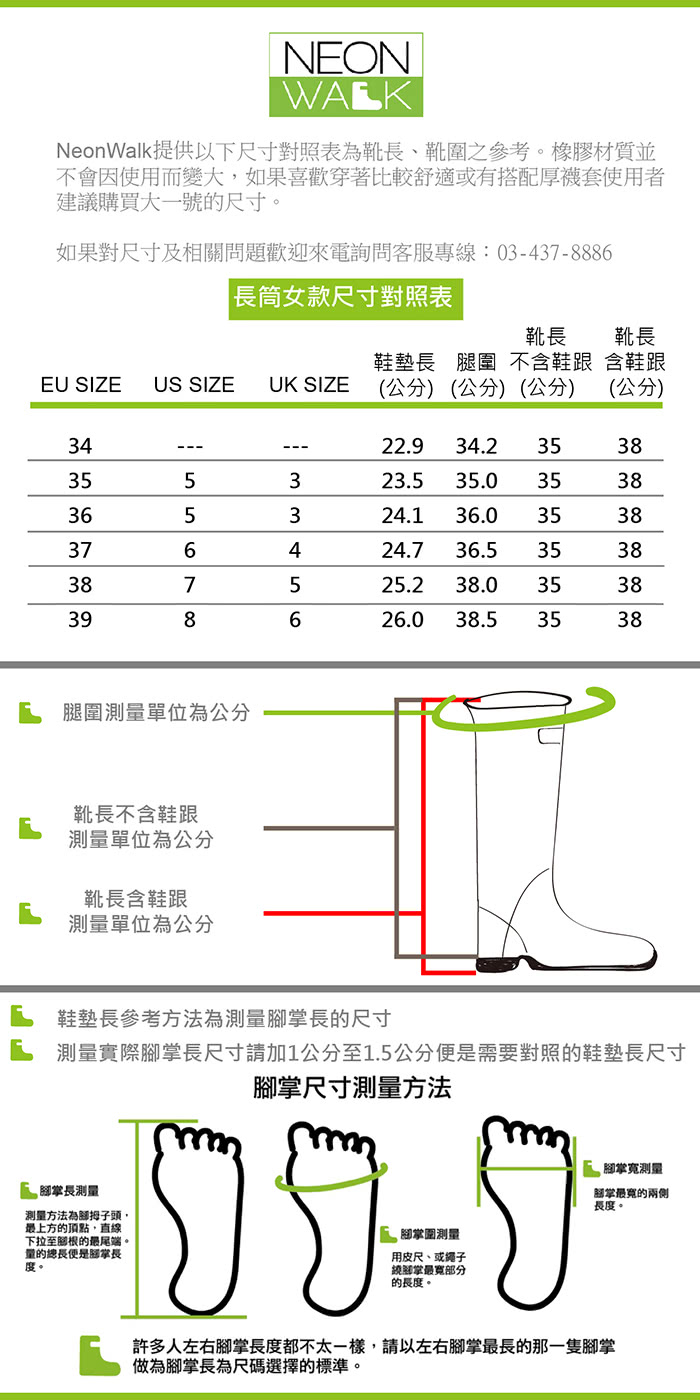 【Neon Walk】俏皮甜心點點長筒雨靴 桃紅色(Neonwalk 長筒雨靴)