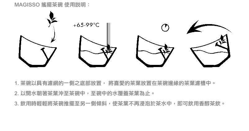 【Magisso】搖擺茶碗(紅)