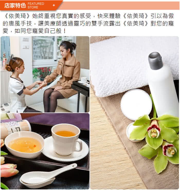 【全台多點-i˙image美容SPA】寧靜熱石舒壓110分鐘