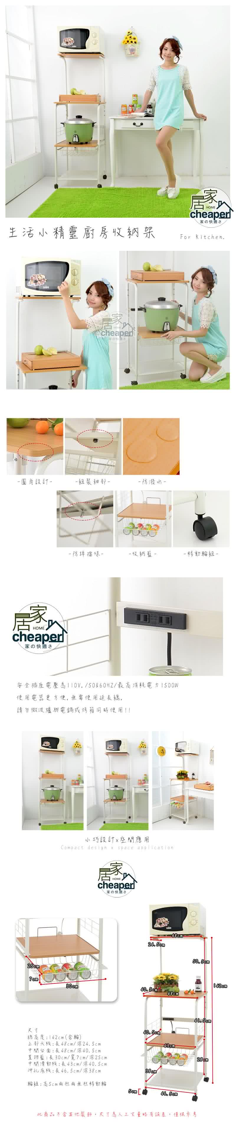 【居家cheaper】電器廚房收納置物架-大(層架鐵架)