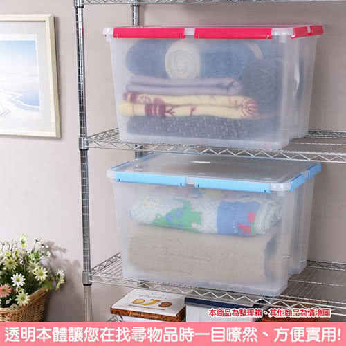 【真心良品】四面環扣密封整理箱85L(6入)